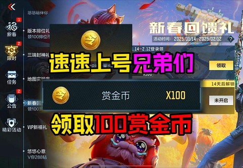 王者荣耀怎么赠金币