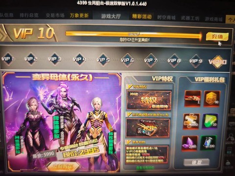 生死狙击怎么vlp