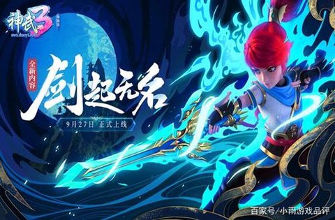 神武90什么时候出限制