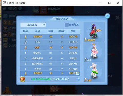 神武90什么时候出限制[图2]