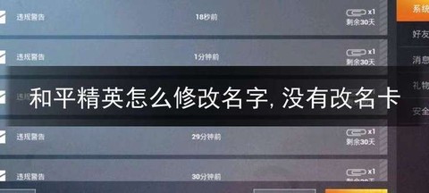 绝地求生游戏名怎么改