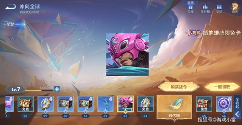 英雄联盟战令是什么[图1]