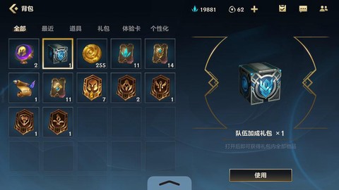 英雄联盟战令是什么[图2]