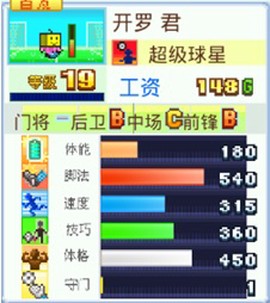 冠军足球物语2[图2]