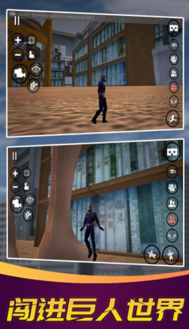 变身巨人模拟器[图1]