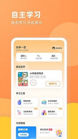 乐学一百图3