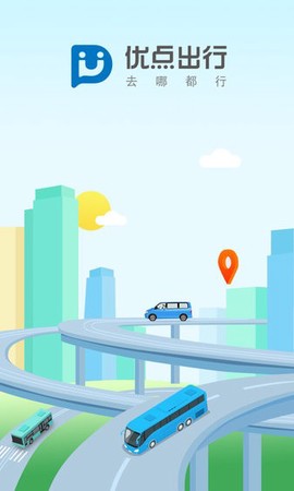 优点出行-司机[图1]