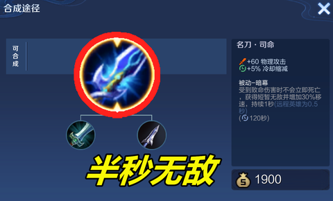 王者荣耀明刀是什么[图2]