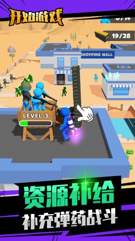 城市模拟救援图3