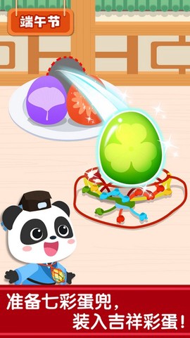 奇妙传统节日图2