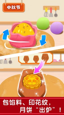 奇妙传统节日图3