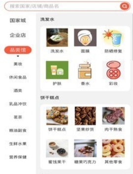云食界[图1]
