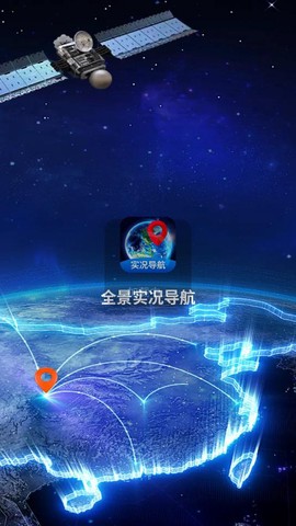 全景实况导航图1