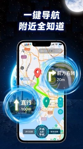 全景实况导航图2