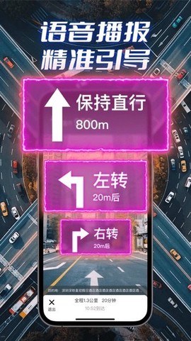 全景实况导航图3