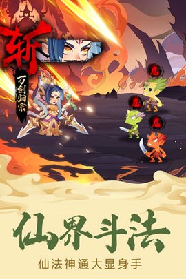六界召唤师图2