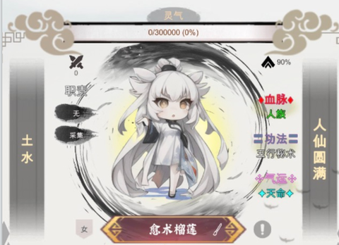 修个什么仙[图2]