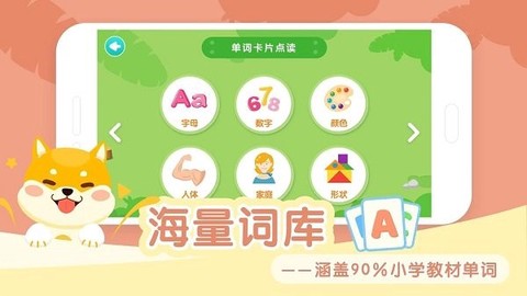 儿童英语单词卡片点读[图1]