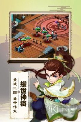 三国兵临天[图1]