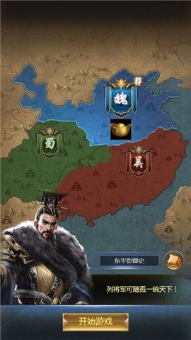 三国兵临天图2