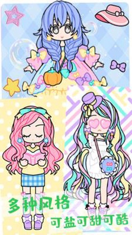 公主时尚化妆达人图3