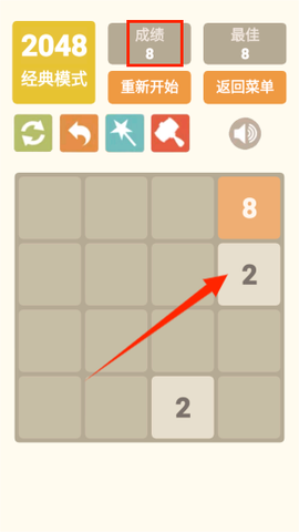 2048乐园[图3]