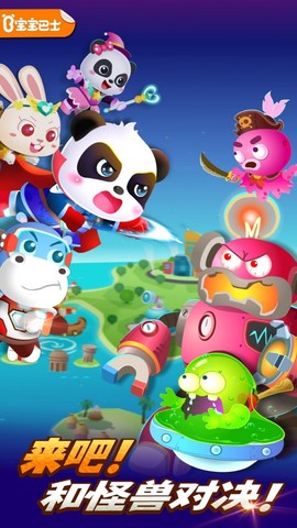 奇妙超级英雄图2