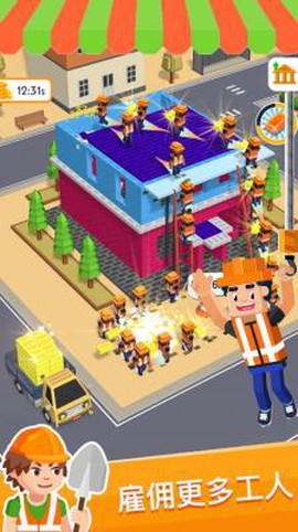 模拟真实建造大师图1