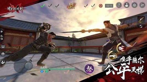 流星蝴蝶剑修改器图2