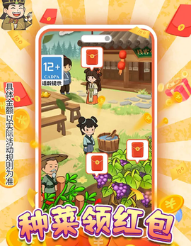 富翁智慧园红包版[图1]