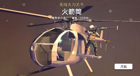 围攻手机版[图5]