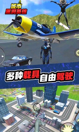 城市黑洞英雄[图1]