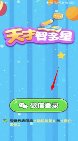 天才智多星[图3]