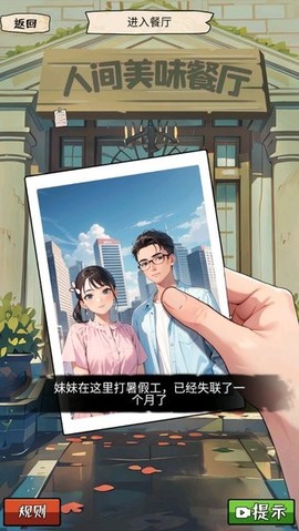 我的侦探笔记[图1]