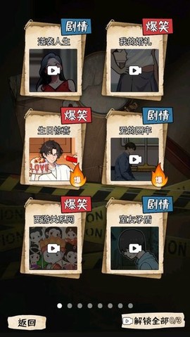 我的侦探笔记图3