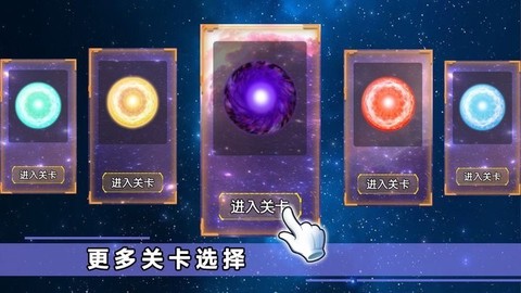 星噬大作战图2