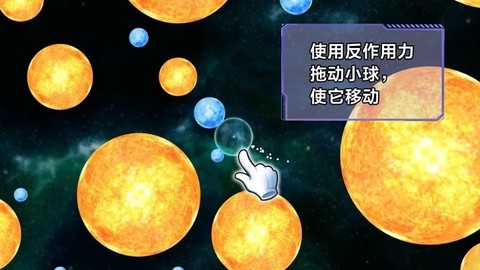 星噬大作战图3