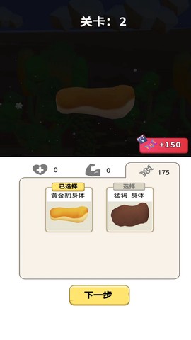 小怪兽模拟器图2