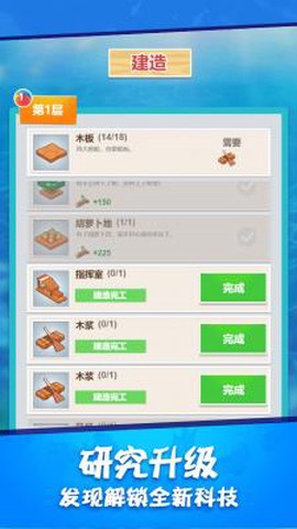 木筏求生世界图1