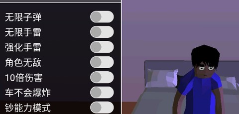 沙雕模拟器内置作弊菜单[图1]