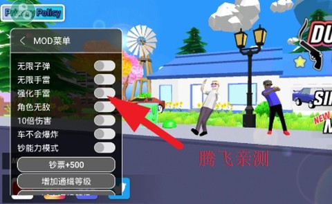 沙雕模拟器内置作弊菜单[图2]