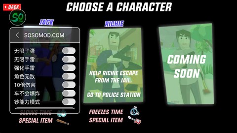 沙雕模拟器内置作弊菜单图2