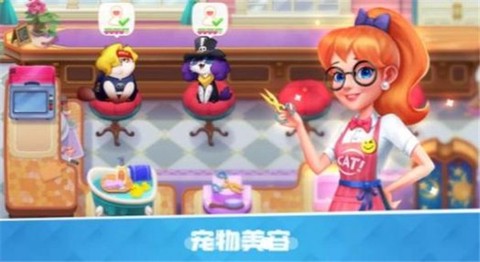 欢乐萌宠图3