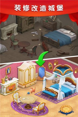 梦幻城堡爱消除图1