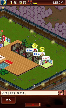 温泉物语汉化版[图1]