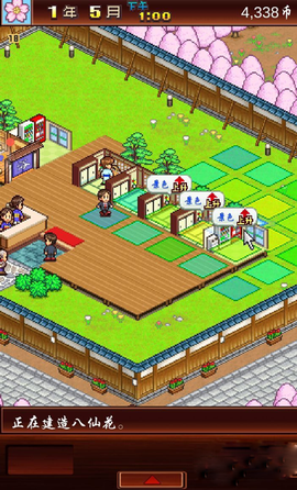 温泉物语汉化版[图2]