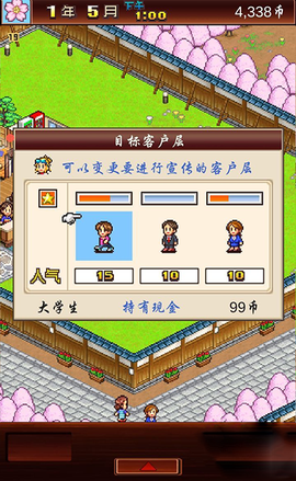 温泉物语汉化版[图3]