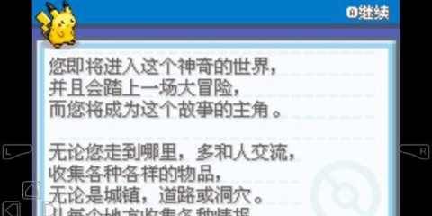 口袋妖怪梦的光点图3