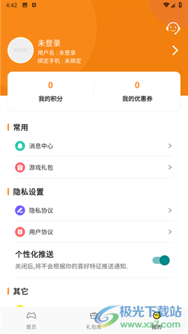 满分游戏[图5]
