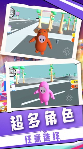 糖豆人总动员图1